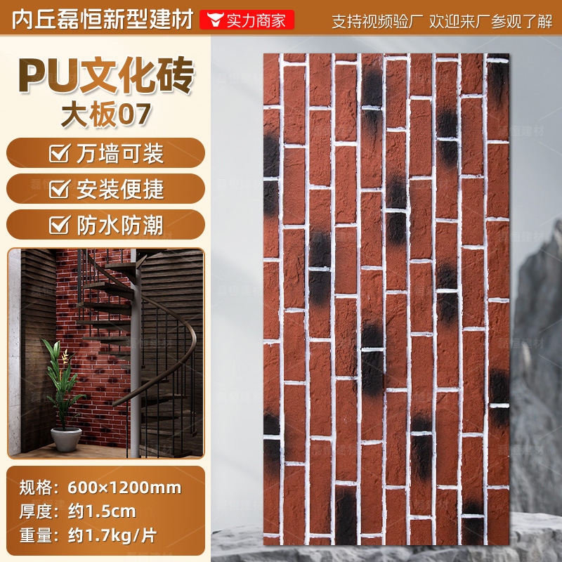Pu ladrillo cultural piedra cuero imitación piedra natural hotel villa pared exterior ladrillo luz piedra cultural patio exterior mampostería