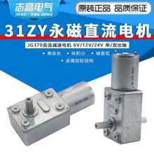 JGY370ŤR_i݆u݆΁U24vֱp12V