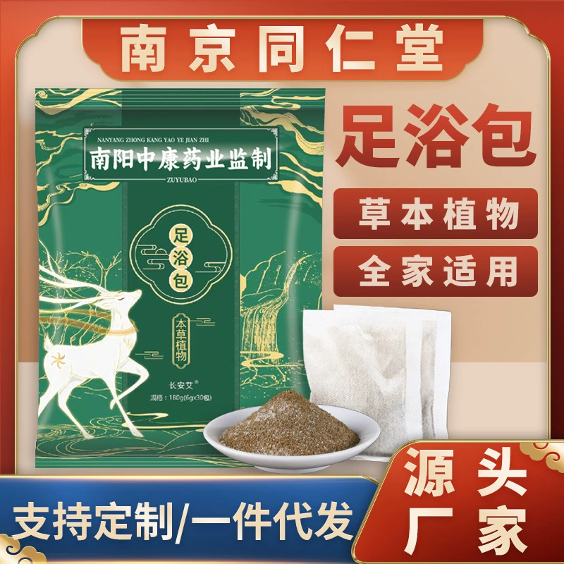 Оптовая продажа от производителя, мешок для ванны для ног с полынью, влажная ванна для ног, порошок для домашнего использования, мешок для ванны с полынью, медицинский мешок для ванны Yao, мешок для ванны для ног, 30 мешков