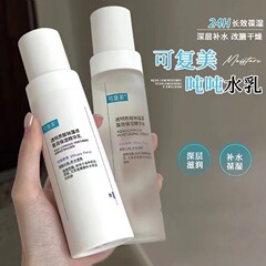 回美トン水乳ヒアルロン酸ナトリウム藻盈潤保湿エキス水乳は長い効果で水を補い、リラックスして保護することができます。