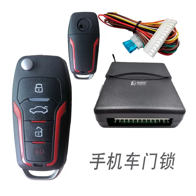 汽车遥控器钥匙凯琪盛远程行李箱外贸跨境感应蓝牙手机控车中控锁