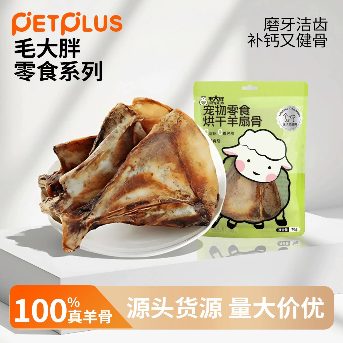 Закуски для собак, высушенные на воздухе овечьи кости для щенков, маленькие собаки, Тедди Бишон Корги, специальная палочка для тренировки собак, палочка для прорезывания зубов для домашних животных