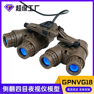 �������R��GPNVG18�ȷ���Ŀҹҕ�xģ�� ���g�^����� ���ģ��