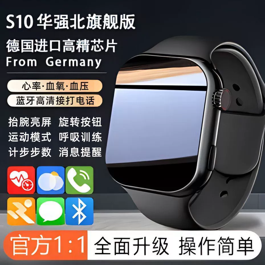 2025 ранняя версия умных носимых устройств Huaqiangbei s10ultra топовые умные часы многофункциональные часы10