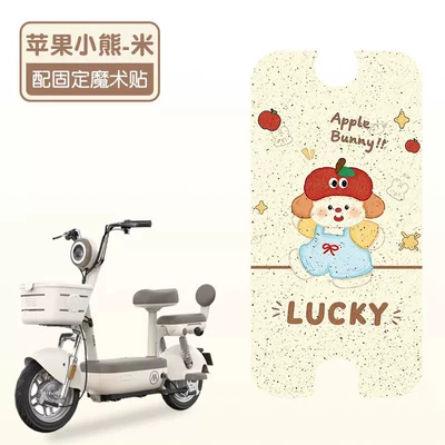 Foot Mats, Electric Scooter Accessories, Electric vehicle foot mat - apple-bear