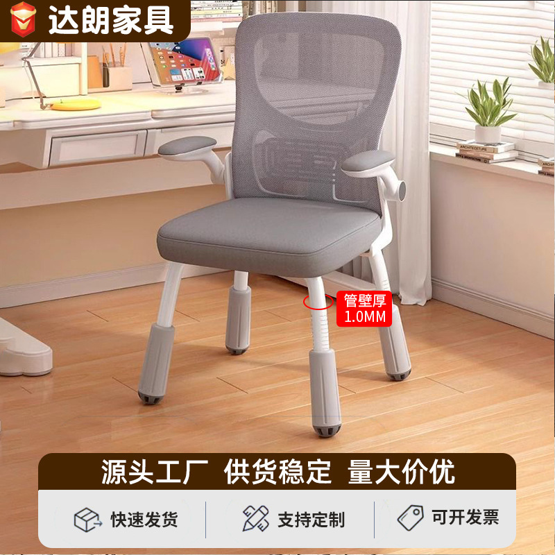 Adjustable Height Backrest Chair for Home Use, Suitable for Primary School Students to Write Homework, Comfortable Posture-Correcting Seat, Training Desk Chair Adjustable Height Backrest Chair for Home Use, Suitable for Primary School Students to Write Homework, Comfortable Posture-Correcting Seat, Training Desk Chair