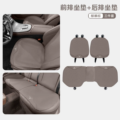 Universal seat cover, Car Seat Cushion Cover Four-Season - hanbiao-qilin-brown-thin-three-piece-set-of-front-and-rear-seat-cushions-5247
