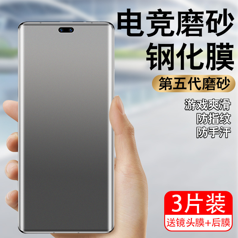 Suitable for Huawei Enjoy 70X Tempered Film Enjoy 70X Frosted Film Curved Screen Enjoy X70 Mobile Phone Film New Model