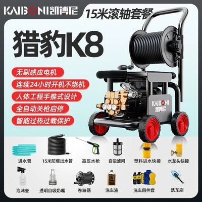 home use, 220V high-pressure | Car washing machine - k8-upgraded-model-18m-water-hose-roller-car-wash-gift-pack-high-pressure-long-gun-brushless-copper-core-motor