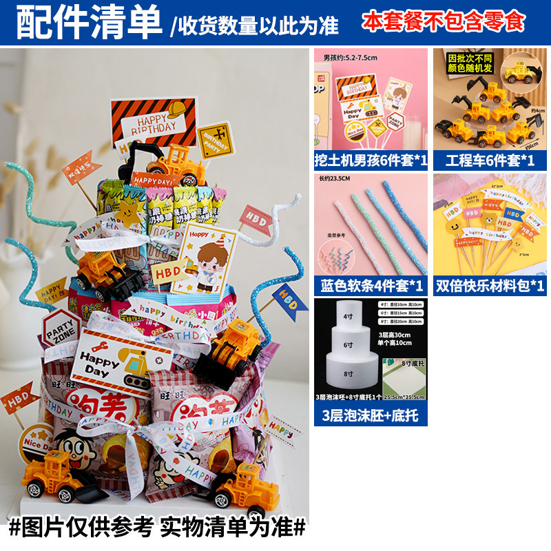 間食誕生日ケーキ装飾児童プラグイン泡胚模型diy材料パーティー紅書同金|undefined
