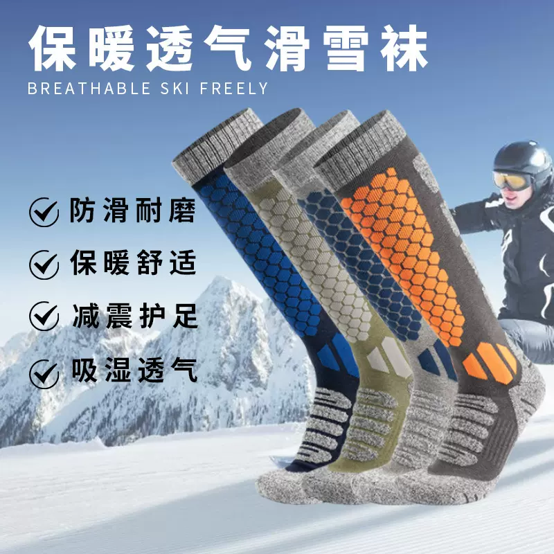 跨境美利奴羊毛袜加厚滑雪袜男女登山袜毛巾底雪地冬季长筒运动袜