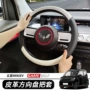 五菱防滑专车minievgameboy方向盘套
