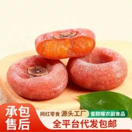 瓜子;山楂制品;红枣干