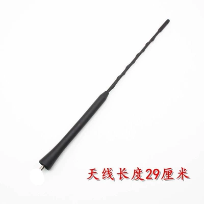 Compatible with Baojun 610 vehicle antenna - 29cm-antenna