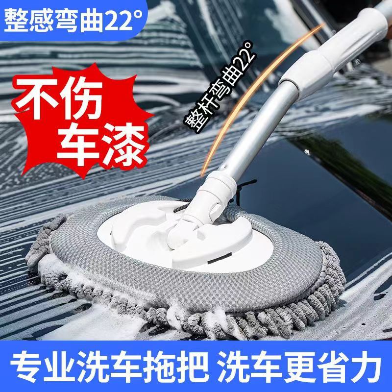 Special Soft Wool Telescopic Car Washing Mop Curved Rod Long Rod Rotating Household Dust Removal Wet and Dry Universal Round Special Soft Wool Telescopic Car Washing Mop Curved Rod Long Rod Rotating Household Dust Removal Wet and Dry Universal Round