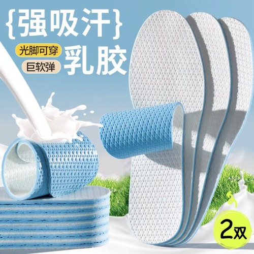 Footless Magic Ice Silk Latex Thin Insole for Both Men and Women, Breathable and Absorbent Platform Bestseller, Soft Bottom for Standing All Day Without Tiring