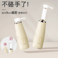 6骨超轻伸缩隐藏手柄防晒黑胶遮阳雨伞 可印刷logo广告礼品五折伞