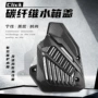 改装click150碳纤维摩托车水箱盖