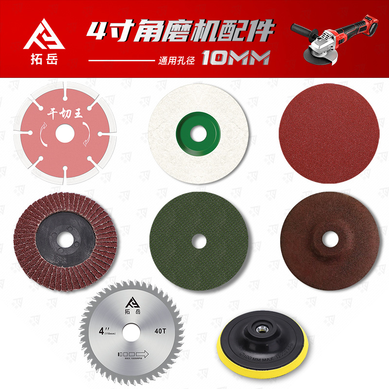 拓岳角磨机手提锯木头切割锯片切割片电钻转头连接杆合金锯片批发