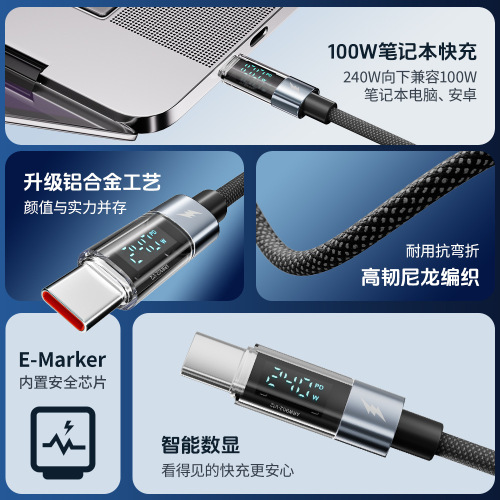 【Brand Direct Sales】Baimo Digital Display Compatible with Huawei 60 Super Fast Charging 240W iPhone 15 PD Data Cable