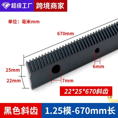 mold laser cutting woodworking – Diferensial dişli dəstləri - right-inclined-black-teeth-125-mold-22x25x670