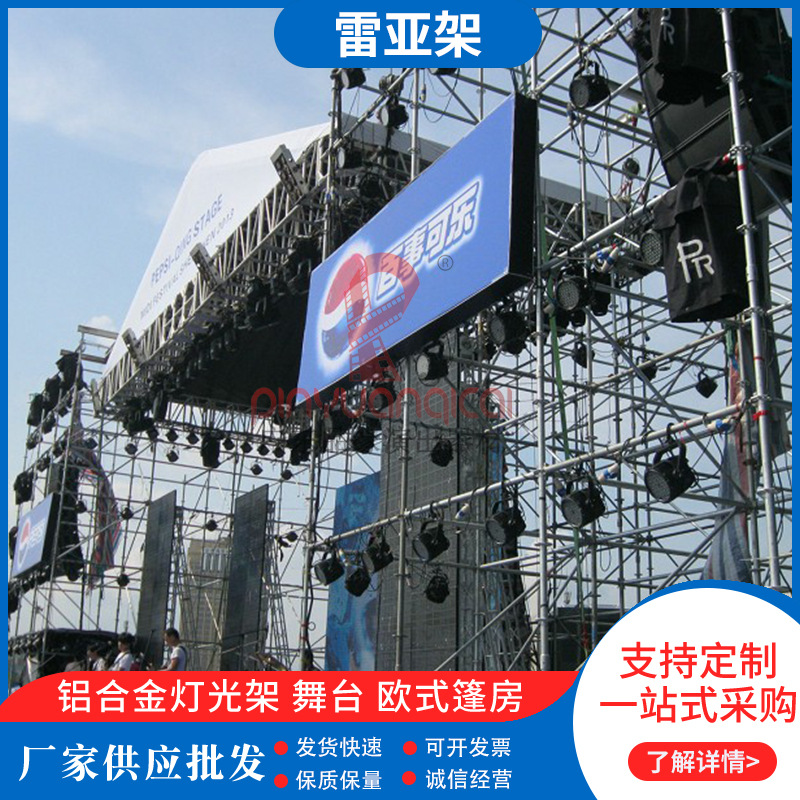 雷亚舞台架户外演出黑色雷亚架拼装力压架便捷装拆轮扣式脚手架