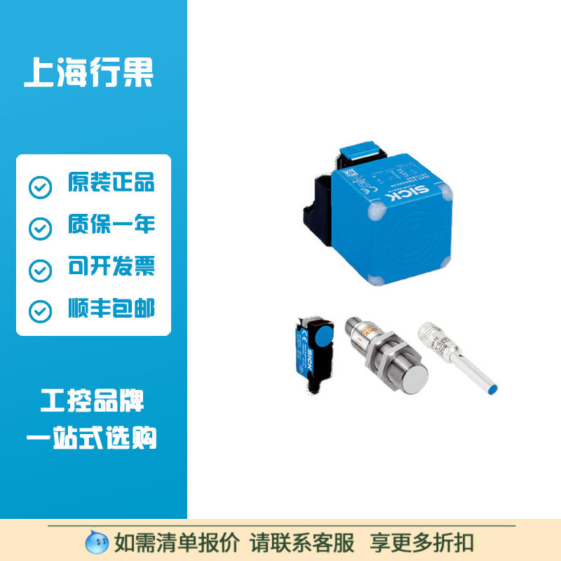 SICK/西克 IME18-08BPSZW2S 电感式接近传感器 IME 原装现货