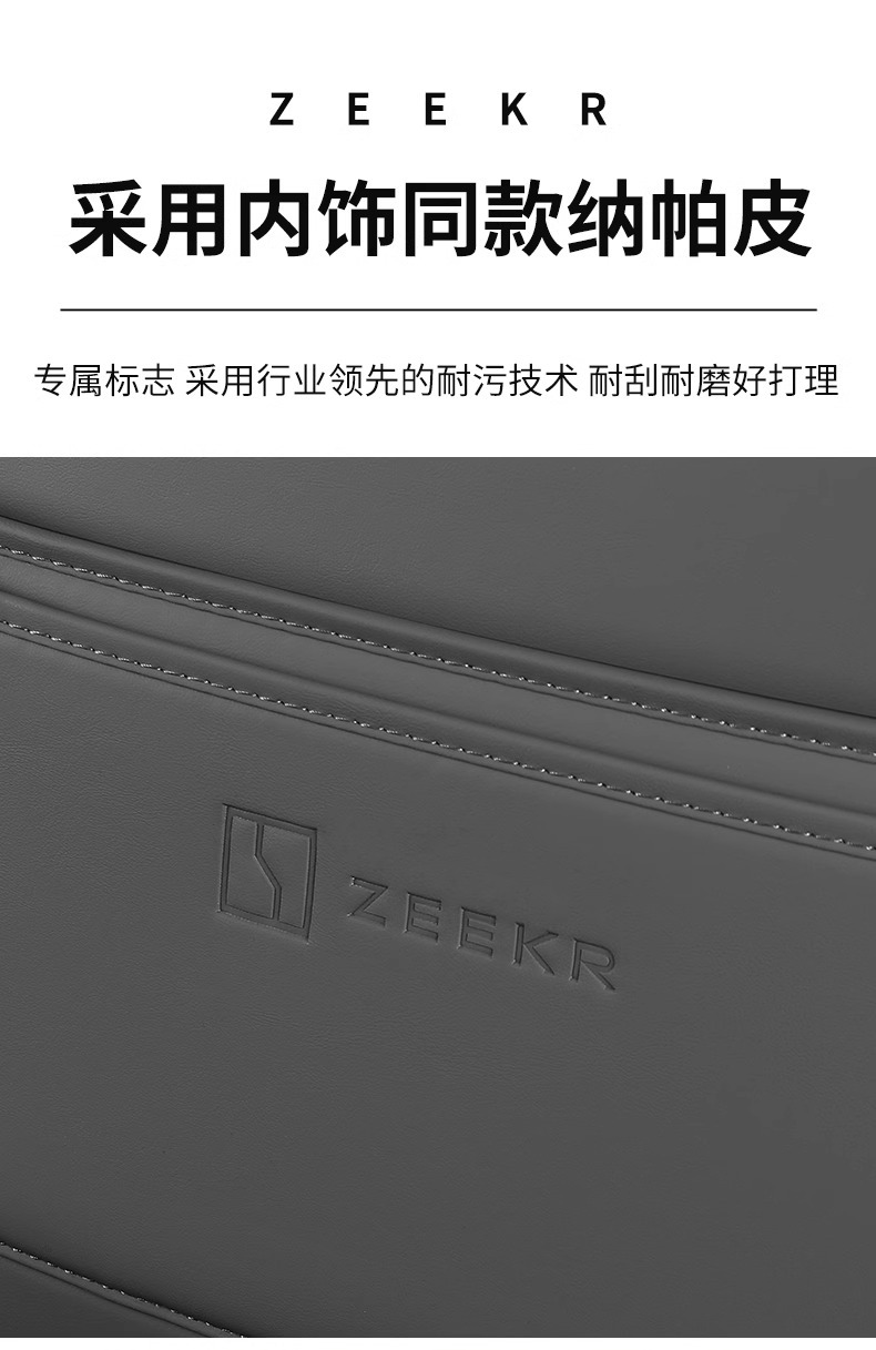 Suitable for krypton 7X seat anti-kick pad ZEEKR rear seat back anti-scratch protection pad car accessories modification accessories