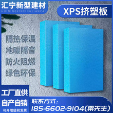 现货批发XPS挤塑板屋顶外 冷库墙保温板5公分地暖内外墙隔热板xps