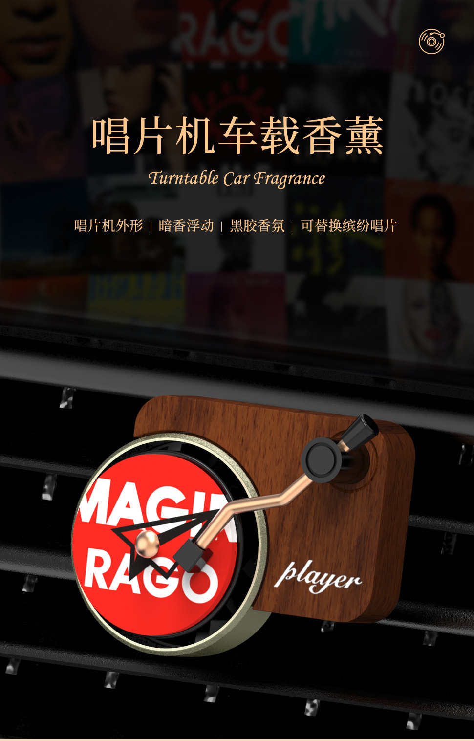 Car Air Outlet Aromatherapy Record Player Taylor Fragrance Tablets Car Fragrance Light Fragrance Deodorizing Fragrance Car Aromatherapy High-End