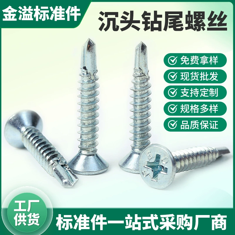 Саморезы с потайной головкой M4.2 M4.8, сине-белые оцинкованные, с потайной головкой типа «ласточкин хвост», крестообразные, для легких стальных профилей