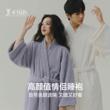 情侣睡衣女秋冬季珊瑚绒加厚保暖长款睡袍浴袍