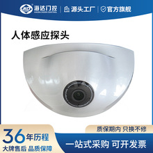人体防夹探头感应探头自动影像识别摄像头传感器人形检测探头