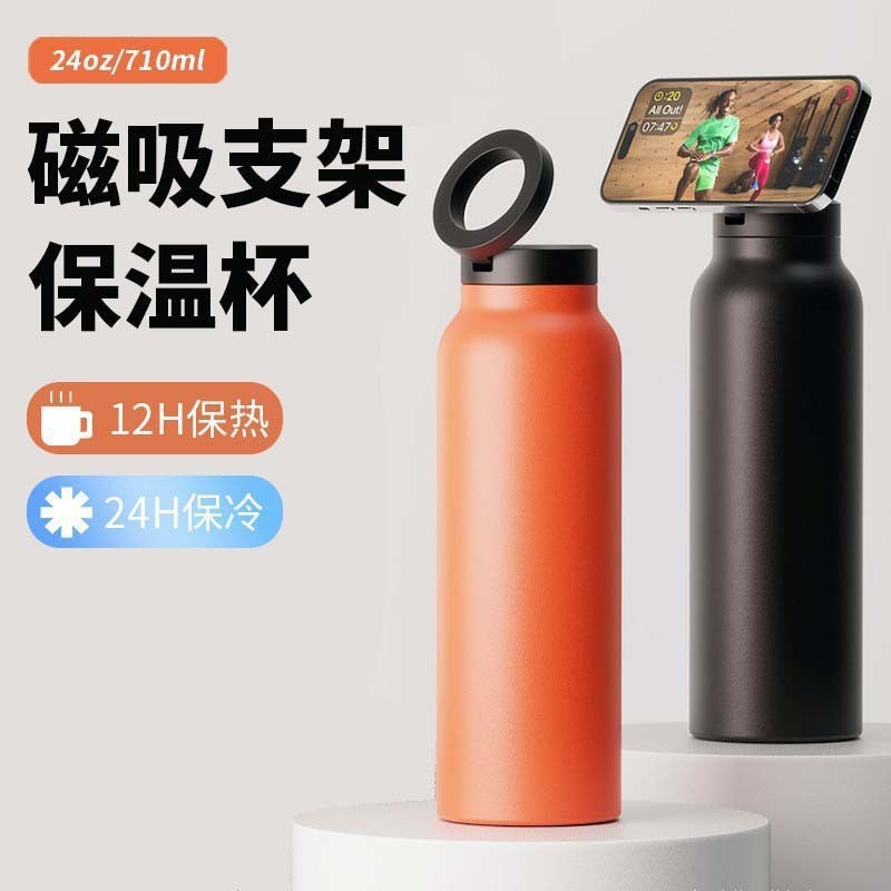 Transfronterizo 24oz 32oz succión magnética se puede colocar en el soporte de teléfono celular hervidor deportivo 304 taza de acero inoxidable gruesa