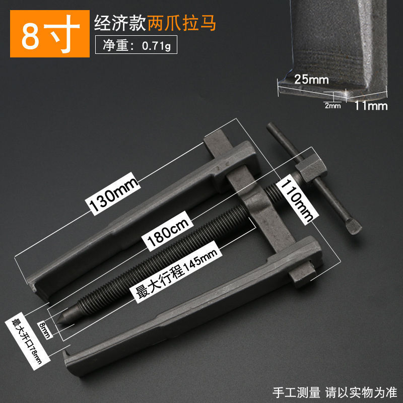 Extractor de dos mandíbulas, extractor universal de rodamientos, herramienta de desmontaje, extractor de poleas, extractor de rodamientos internos multifuncional de dos mandíbulas.