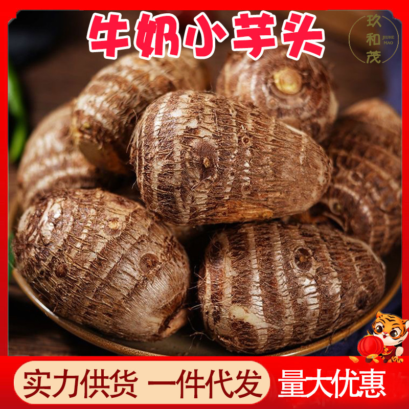 Authentic Yunnan Milk Taro 4.5kg Whole Box of Fresh Small Fragrant Taro Taro Dipped in Sugar 10 Wholesale Free Shipping 5 Capo