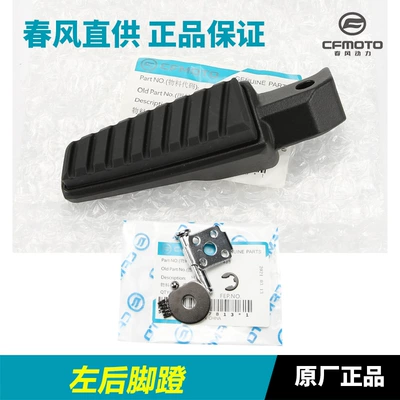 Motorcycle Parts 250Sr: Motorcycle pedals - left-rear-pedals-installation-accessories