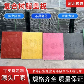 树脂电缆沟盖板变电站卡槽式电力盖板高分子复合玻璃钢电缆沟盖板