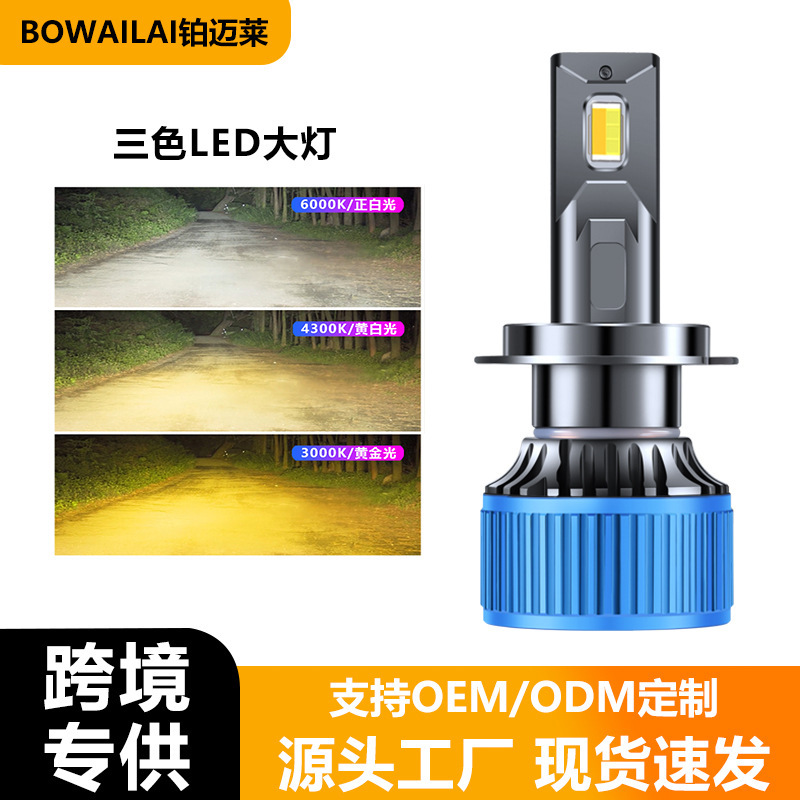 Amazon's New Three-Color Car Led Headlights, Ultra-Bright Headlights, High and Low Beam H4 Car Lights, H7 Headlights, H11 Fog Lights Amazon's New Three-Color Car Led Headlights, Ultra-Bright Headlights, High and Low Beam H4 Car Lights, H7 Headlights, H11 Fog Lights