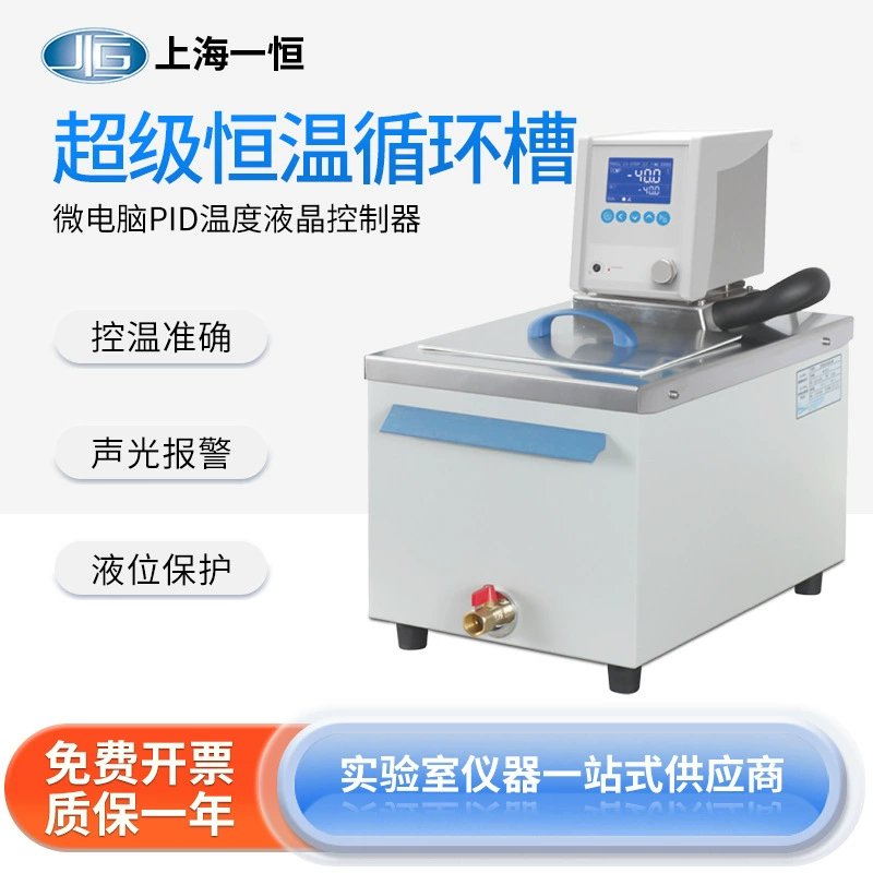 Шанхай Yiheng супер постоянная температура циркуляционной канавки MP-5H микрокомпьютерное управление из нержавеющей стали предельная температура сигнализация ЖК-дисплей