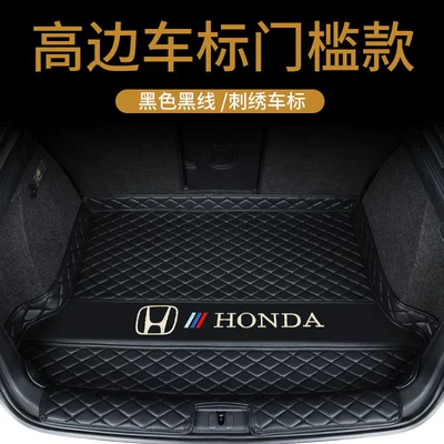 Suitable for Honda CRV: Trunk Mat - high-side-bottom-pad-threshold-gold-embroidery-black-and-black-default-item