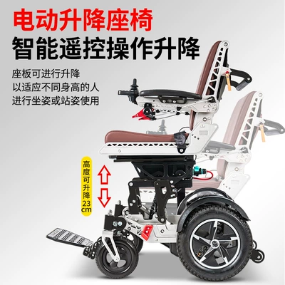 Qatlanan elektrik velosipedlər, Bangfu Electric Wheelchair, Intelligent Fully