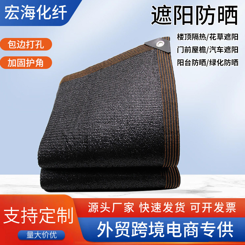 黑色遮阳网土黄色盖土网加密加厚遮光遮阴隔热农用大棚养殖环保