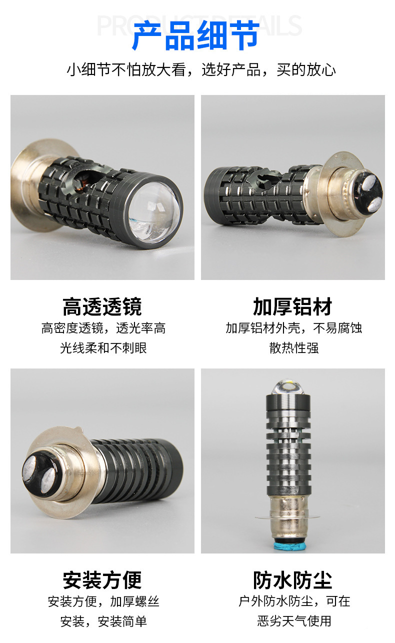 Motorcycle Built-In Spotlight P15D Led Headlight, Built-In Modified Headlight, High-Brightness Spotlight, Long-Range Modified Light
