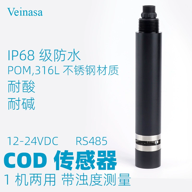 Интеграция температуры мутности датчика COD онлайн-мониторинг качества воды в реальном времени температурная компенсация мутности COD-306