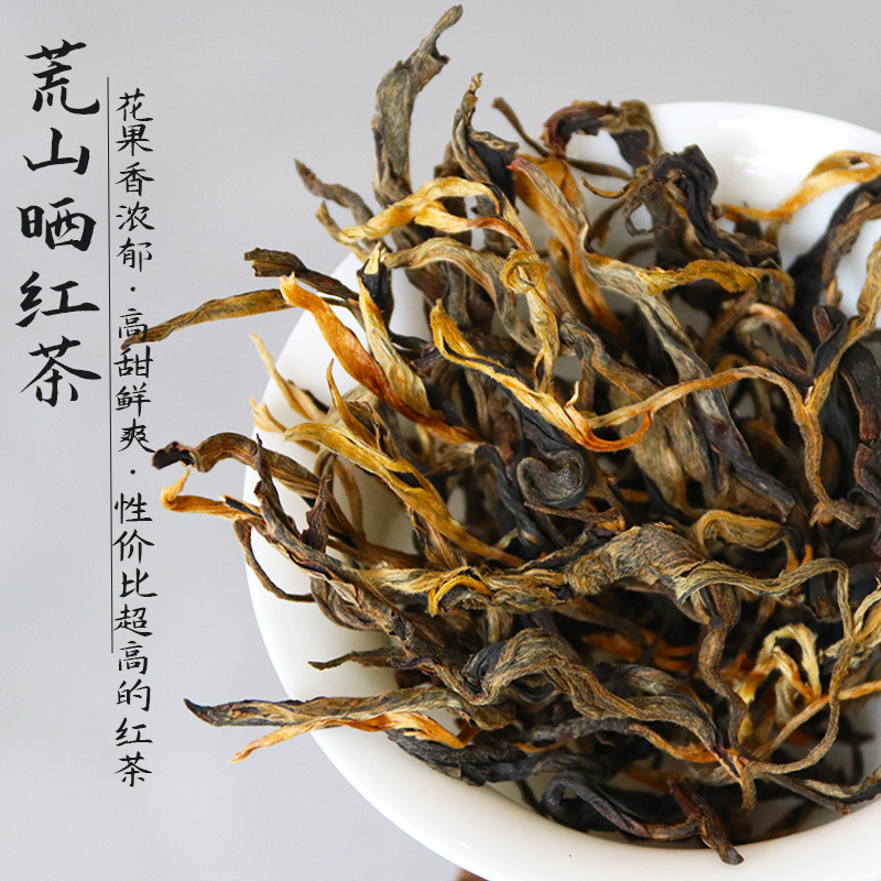 2026头春 批发云南古树红茶 荒山晒红浓郁花香蜜香果香高甜滇红茶