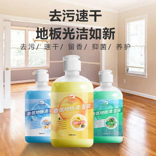 Powerful floor cleaner, descaling wood floor cleaner, polishing and brightening floor cleaner, tile cleaner