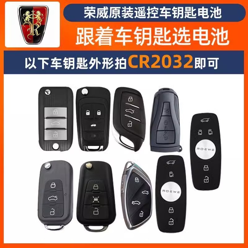 Gran capacidad CR2032/CR2025 coche control remoto llave botón batería electrónica 3V