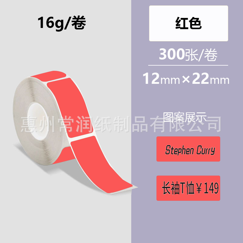 빨간색 [12*22*300장]은 찢어지지 않습니다.