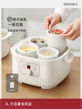 日本SDRNKA电炖盅隔水炖家用全自动电炖锅陶瓷电砂锅煲汤电炖汤锅
